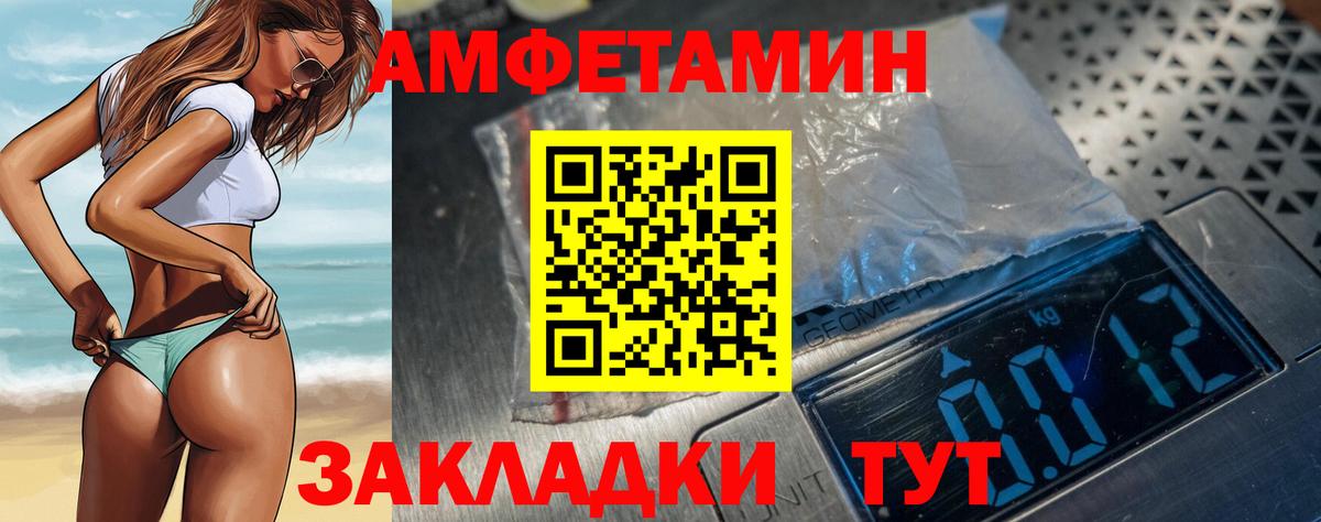 Видное  АМФЕТАМИН Розовый  АМФЕТАМИН  Вход с VPN 