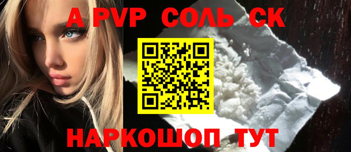 Альфа ПВП VHQ  Alfa_PVP мука  Alpha-PVP  Видное  Вход с VPN  A-PVP мука 