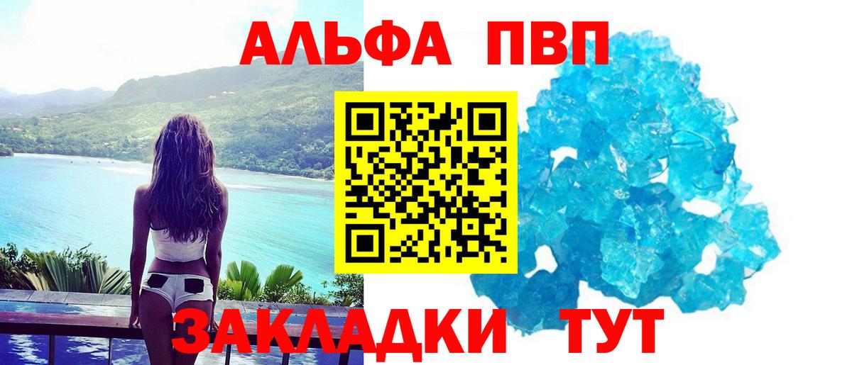 Alpha PVP VHQ Видное