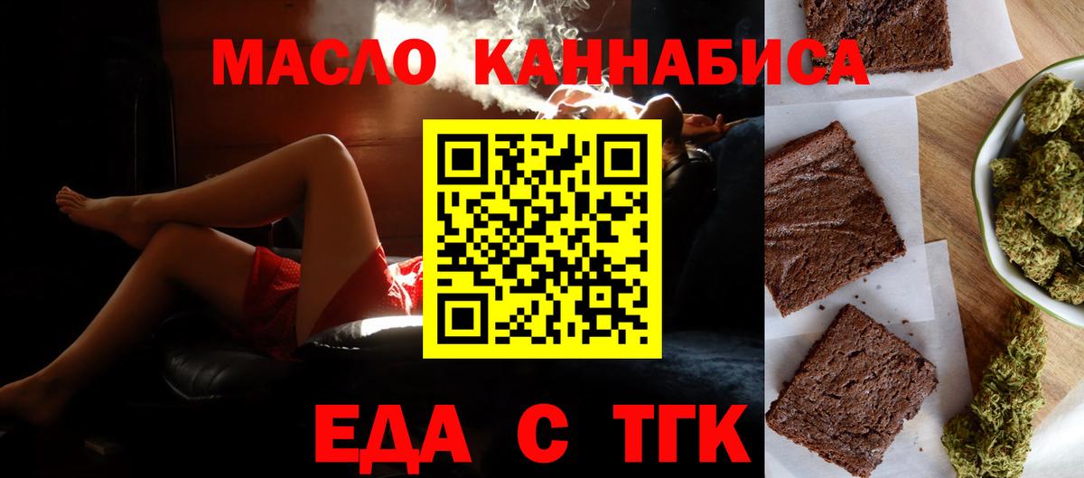 Видное  Cannafood конопля  Вход с VPN 