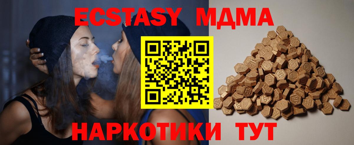ЭКСТАЗИ 300 mg  Экстази  Экстази 250 мг  Видное  Вход с VPN 