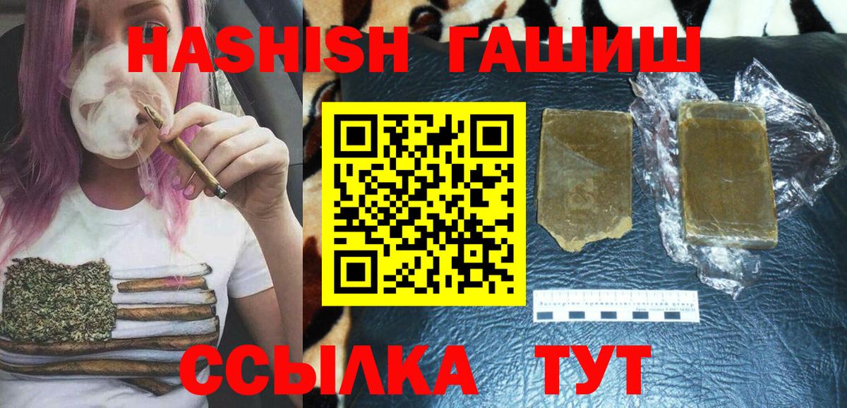 Гашиш AMNESIA HAZE  Вход с VPN  Видное 