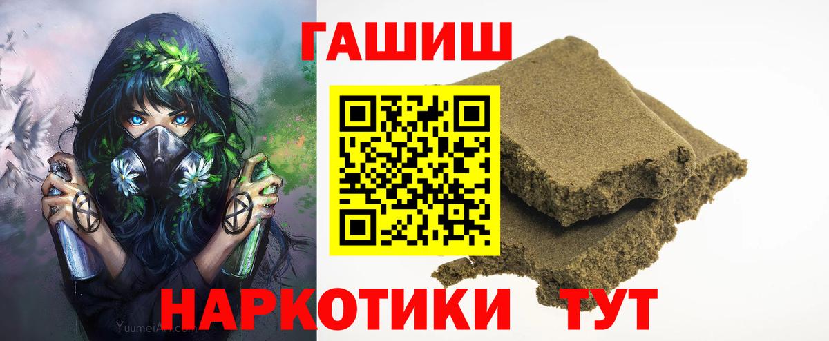 Каннабис  MDMA  Видное  Мефедрон кристаллы  ЭКСТАЗИ  ГАШ  Вход с VPN 