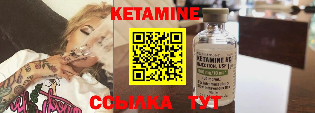 КЕТАМИН VHQ  Вход с VPN  Кетамин ketamine  Видное 