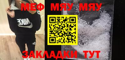 мефедрон VHQ Туймазы