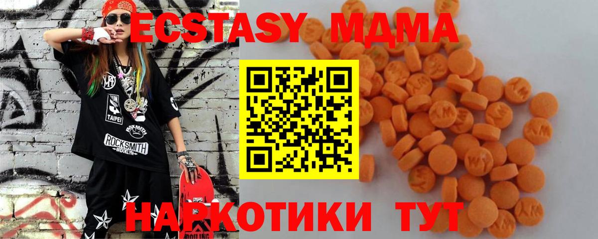 МДМА молли Видное