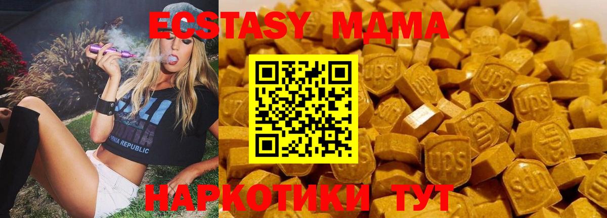 MDMA VHQ  МДМА VHQ  Видное  МДМА  Вход с VPN 
