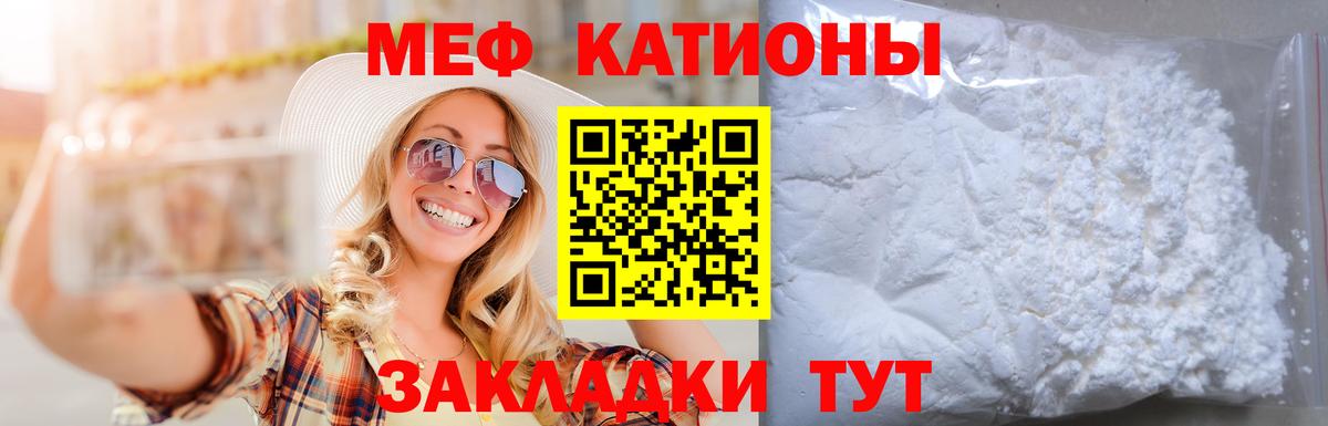 МЕФ кристаллы Видное