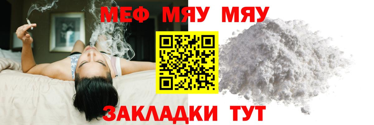 цены   Вход с VPN  Видное  МЕФ mephedrone 