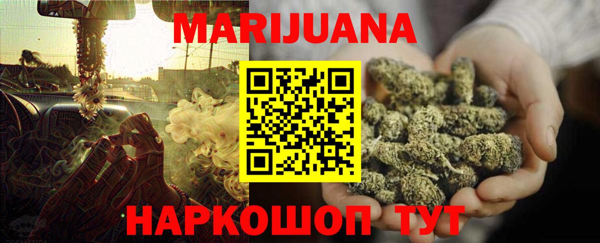 МАРИХУАНА планчик  МАРИХУАНА план  Видное  Конопля AK-47  Вход с VPN  Бошки Шишки OG Kush 